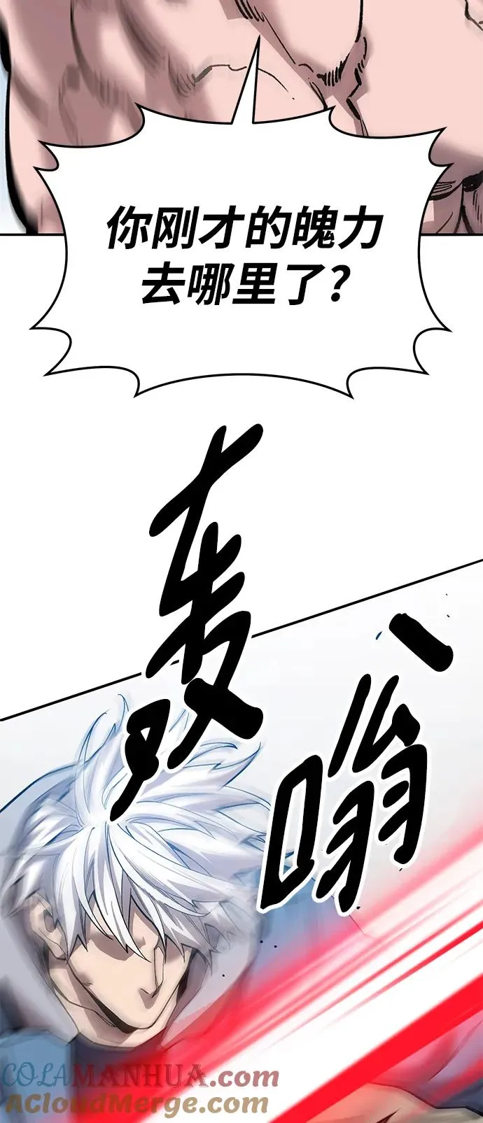 [第2部] 第43话 武功（8） 第53页