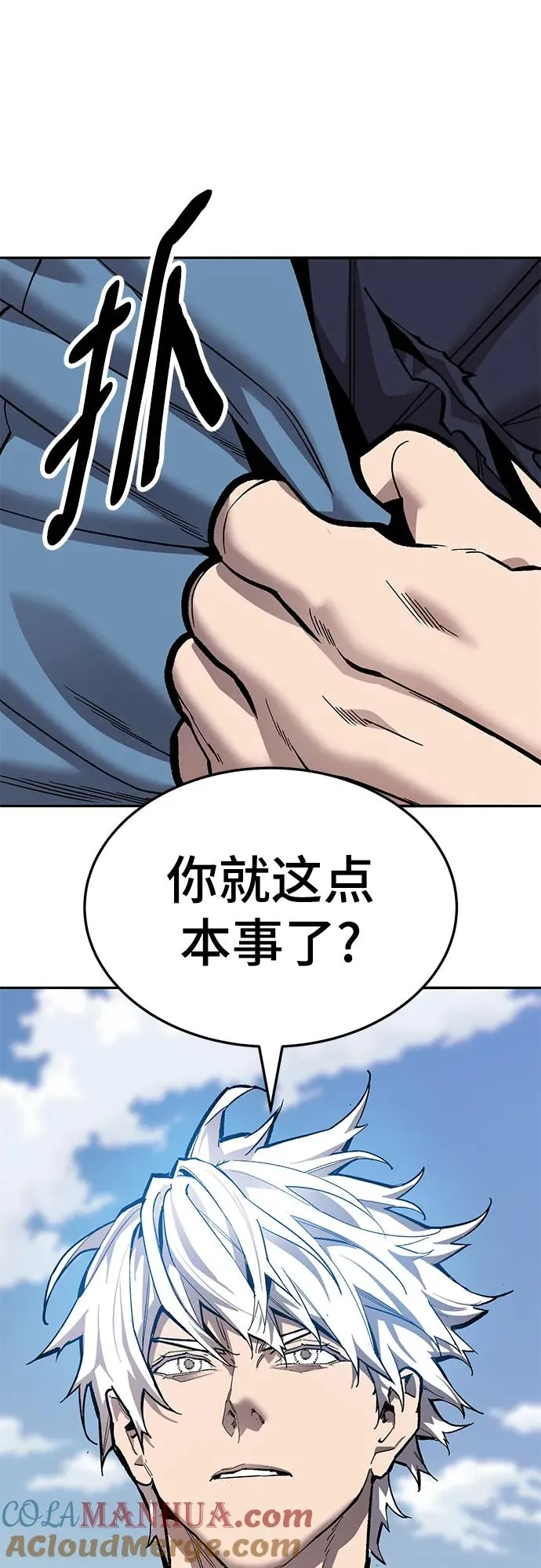 [第2部] 第43话 武功（8） 第65页