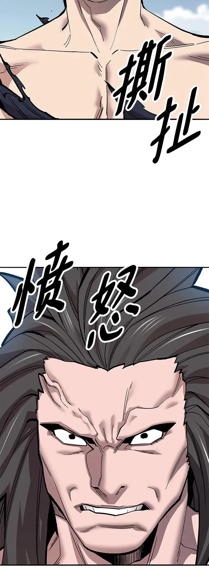 [第2部] 第43话 武功（8） 第66页