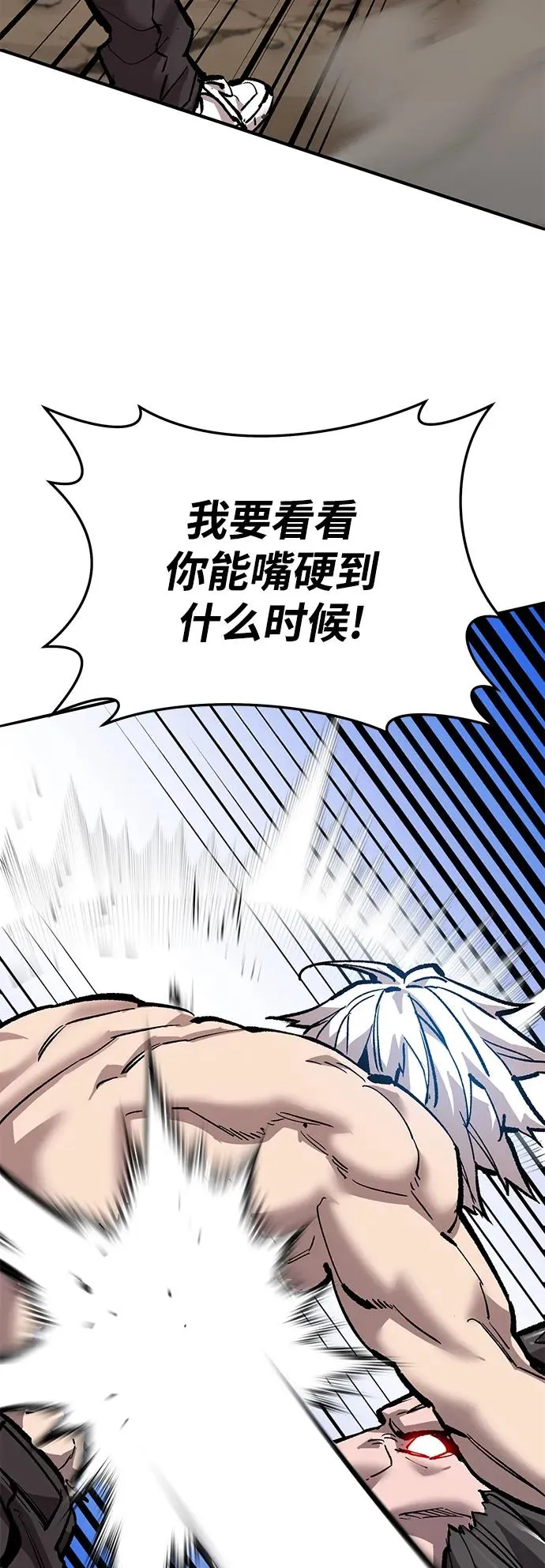 [第2部] 第43话 武功（8） 第68页