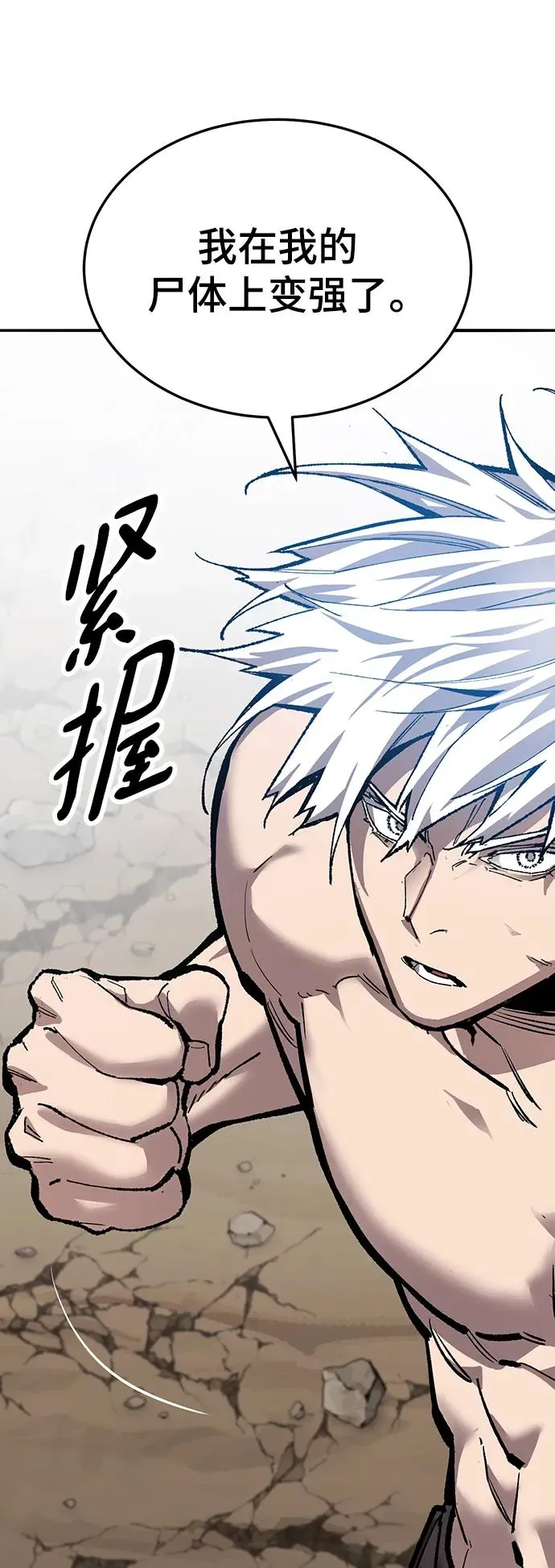 [第2部] 第43话 武功（8） 第86页