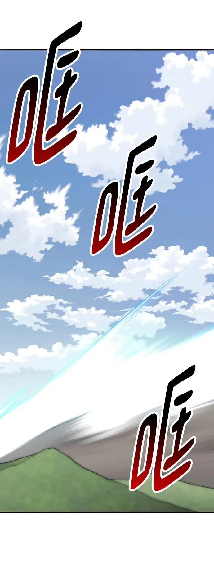 [第2部] 第43话 武功（8） 第92页