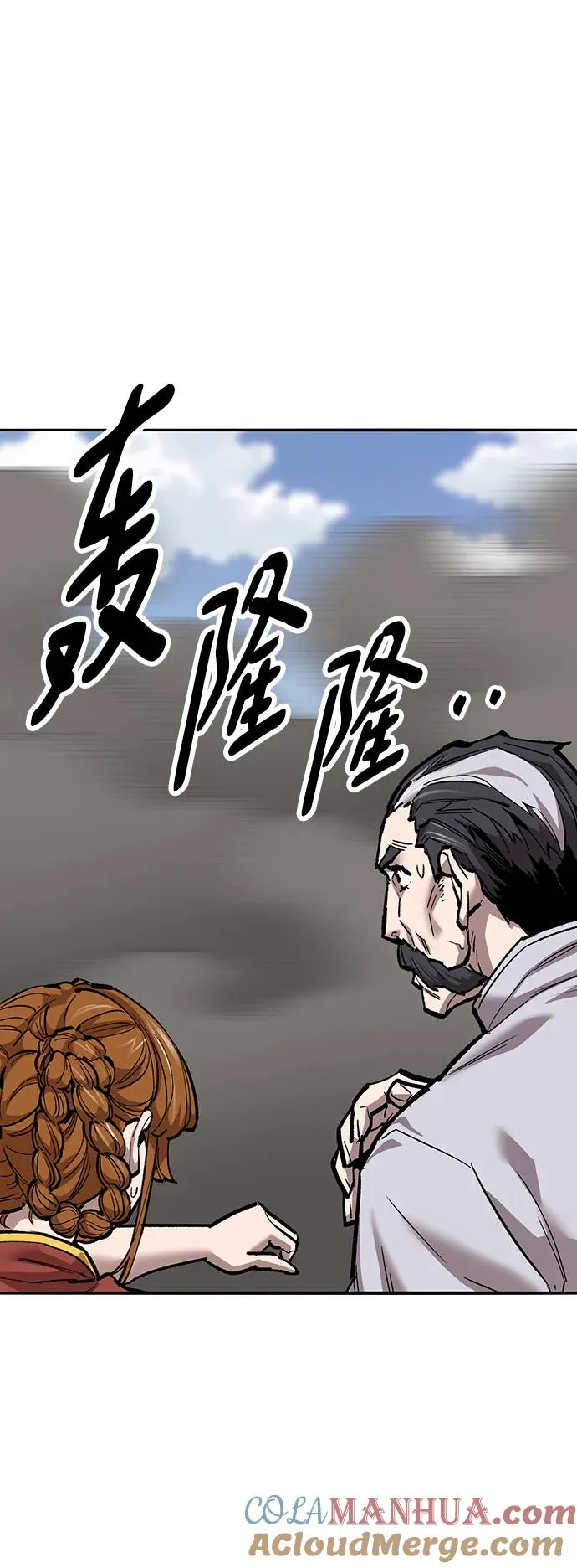 [第2部] 第43话 武功（8） 第93页