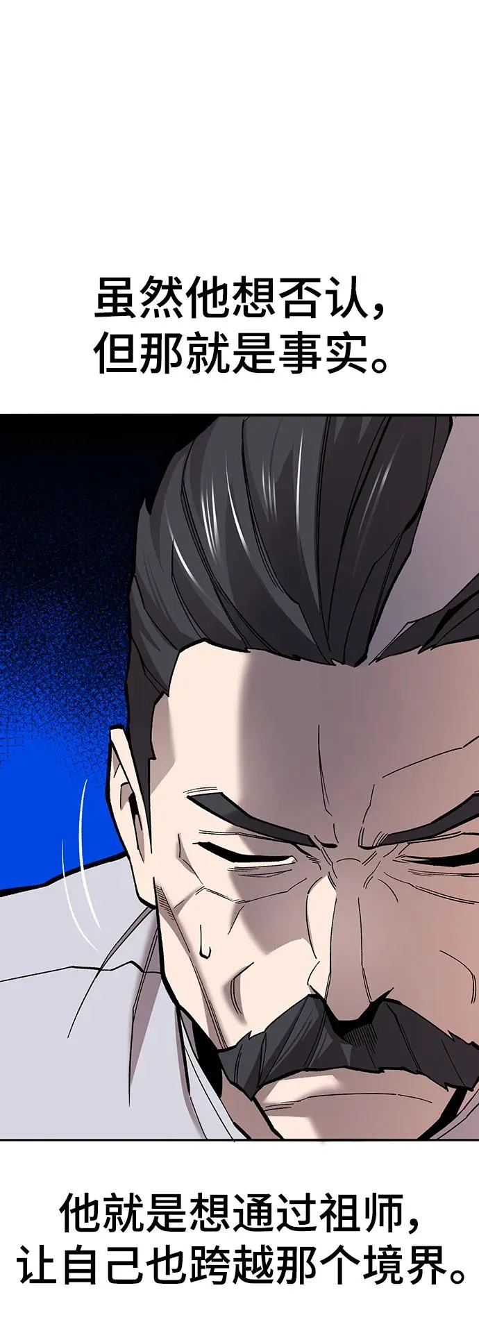 [第2部] 第43话 武功（8） 第108页