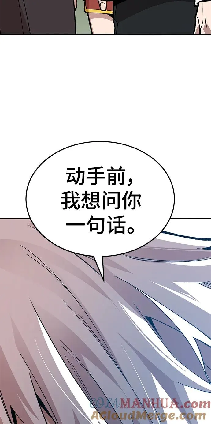 [第2部] 第43话 武功（8） 第117页