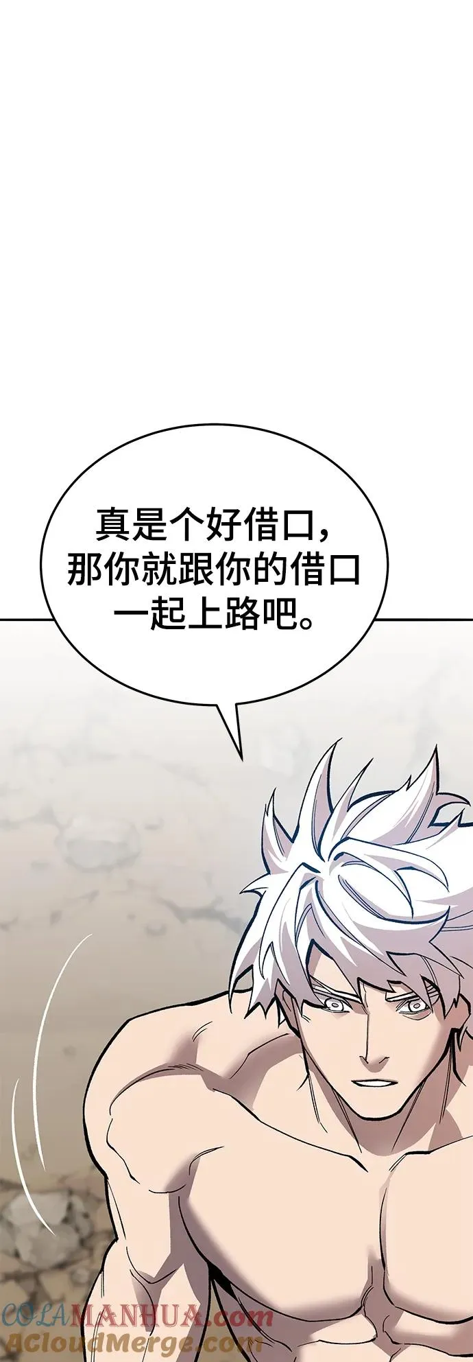 [第2部] 第43话 武功（8） 第121页