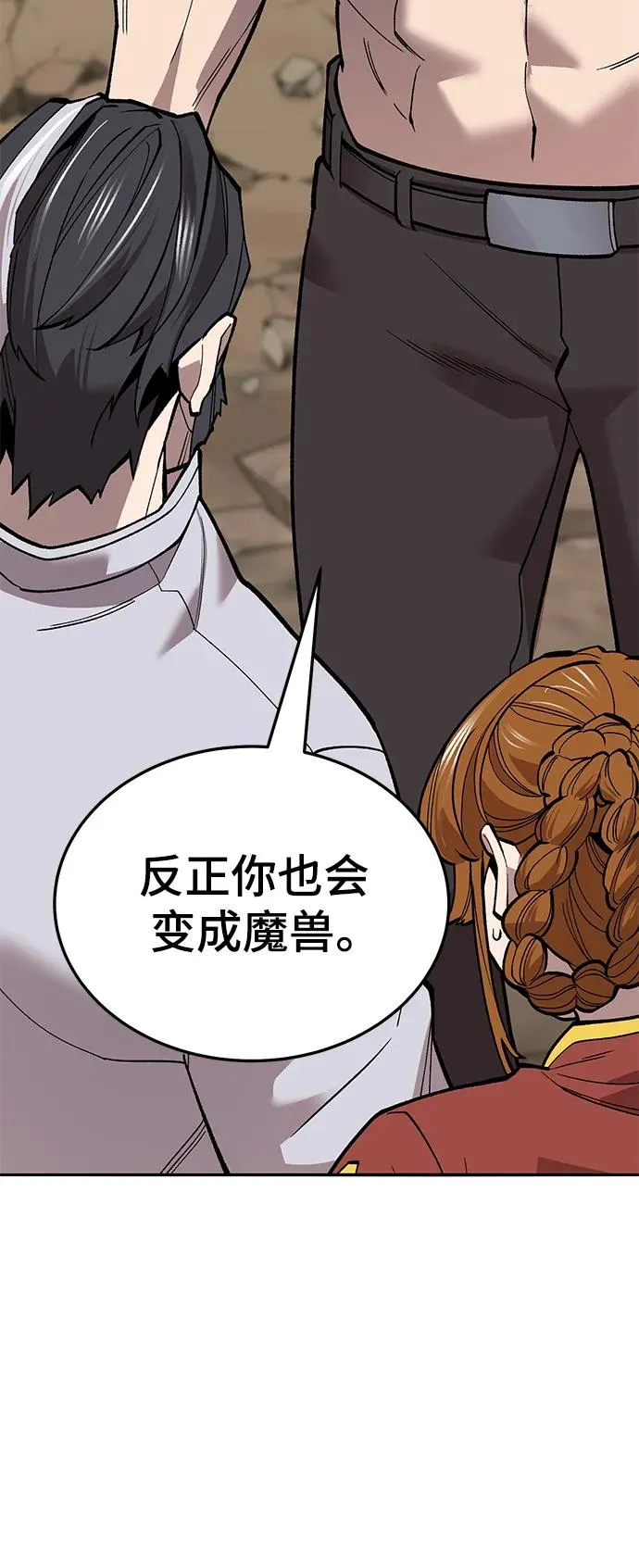 [第2部] 第43话 武功（8） 第122页