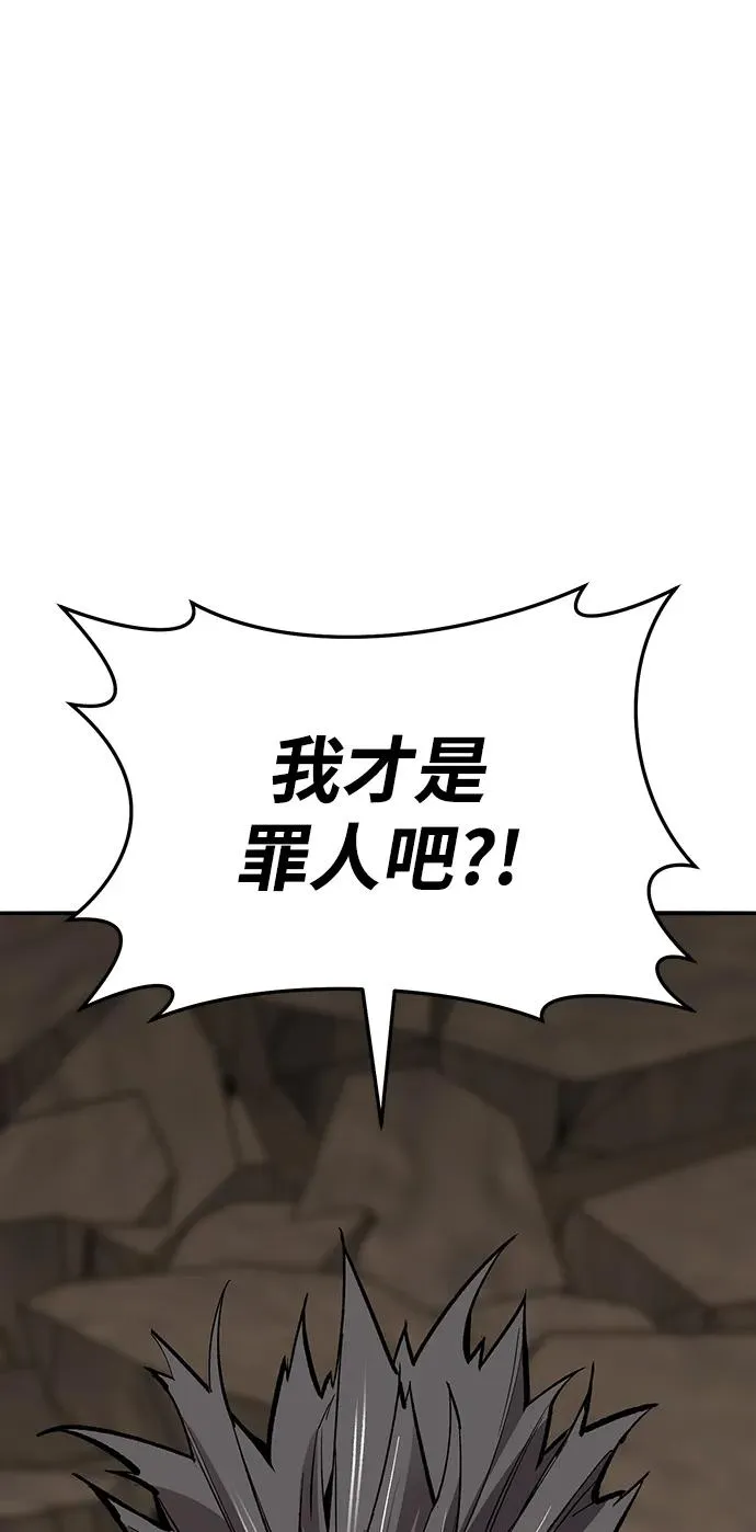 [第2部] 第43话 武功（8） 第126页