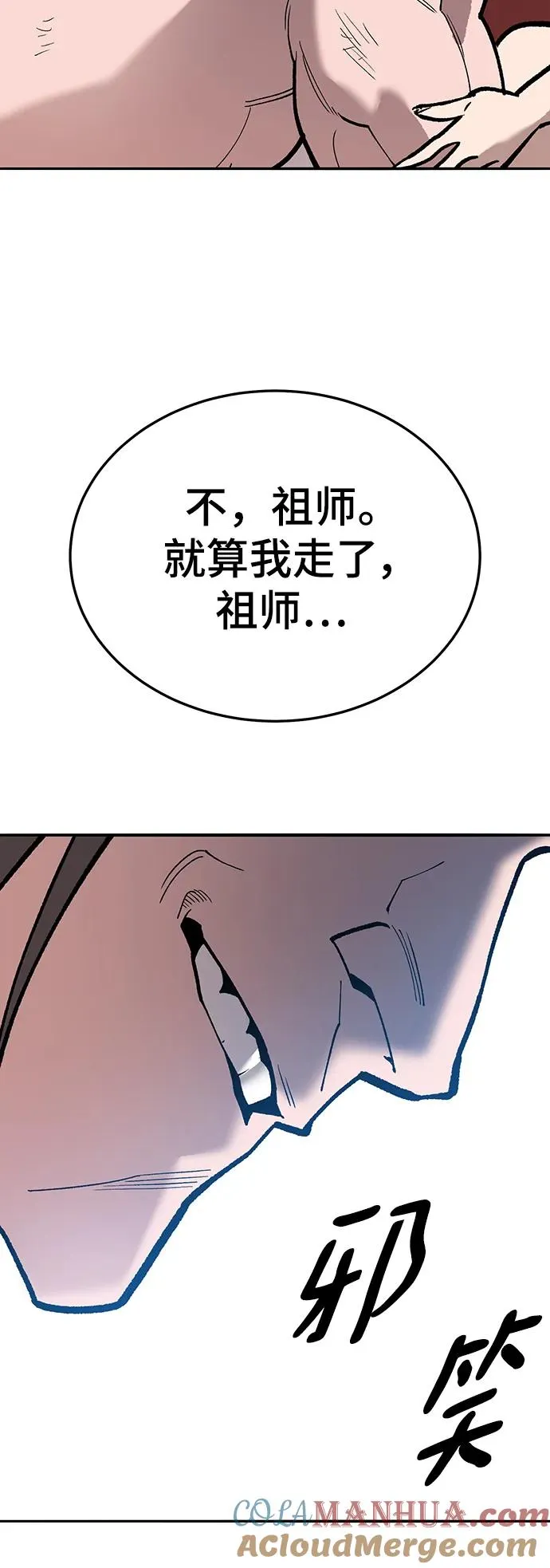 [第2部] 第43话 武功（8） 第129页