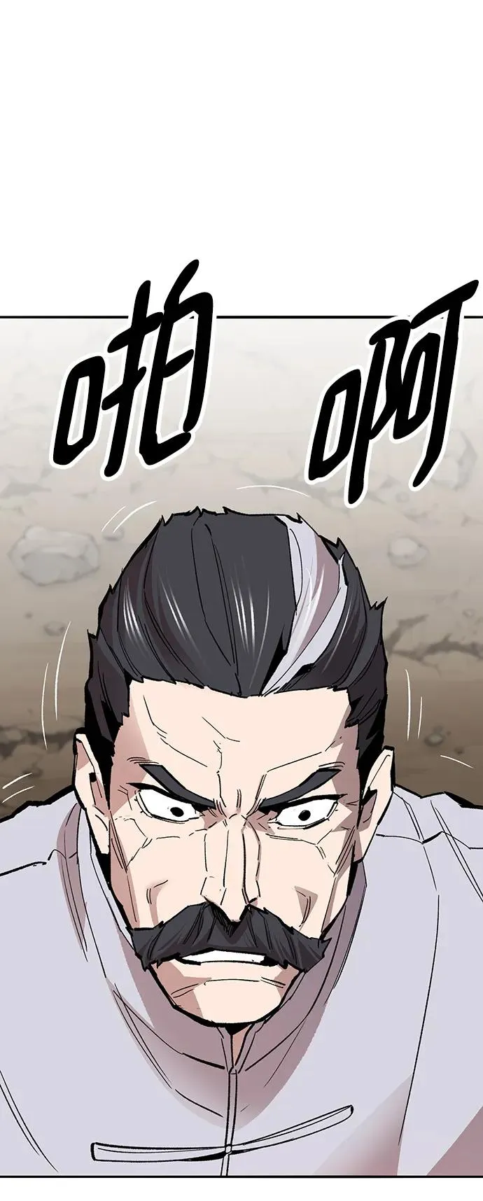 [第2部] 第43话 武功（8） 第130页