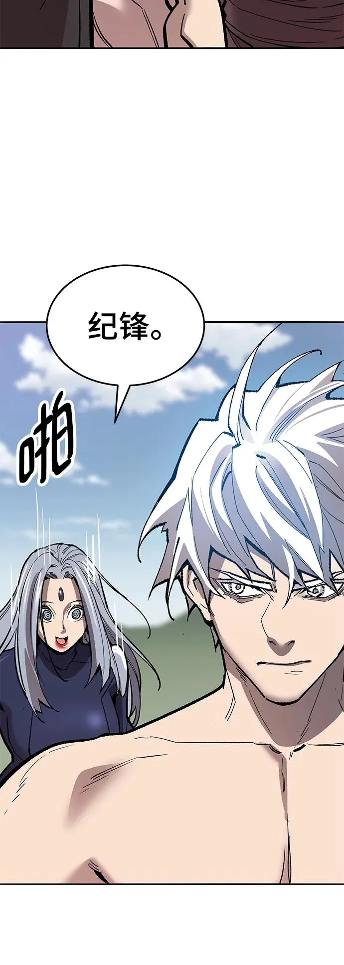 [第2部] 第43话 武功（8） 第140页