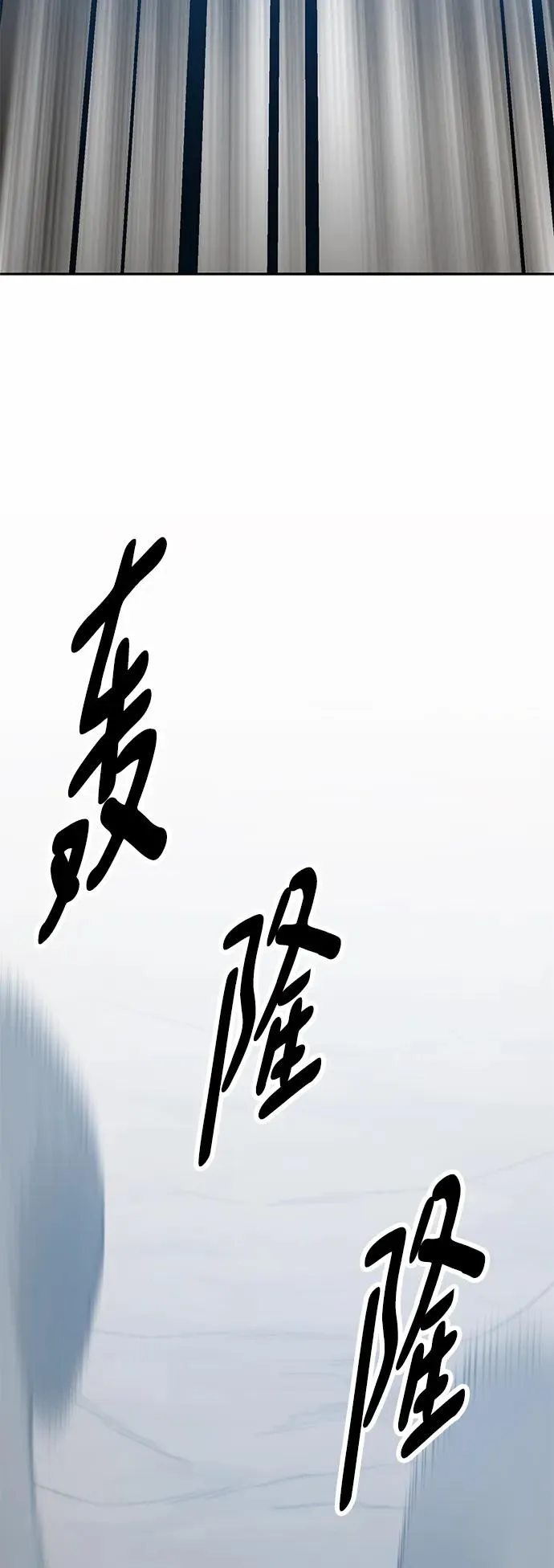 [第2部] 第43话 武功（8） 第148页