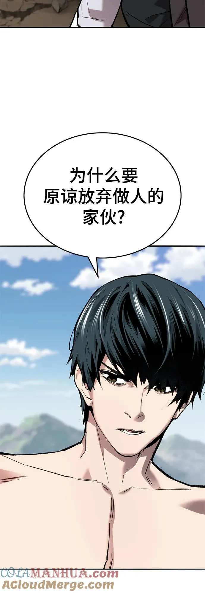 [第2部] 第44话 D国 第13页