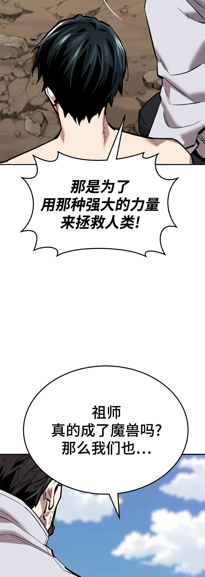 [第2部] 第44话 D国 第15页