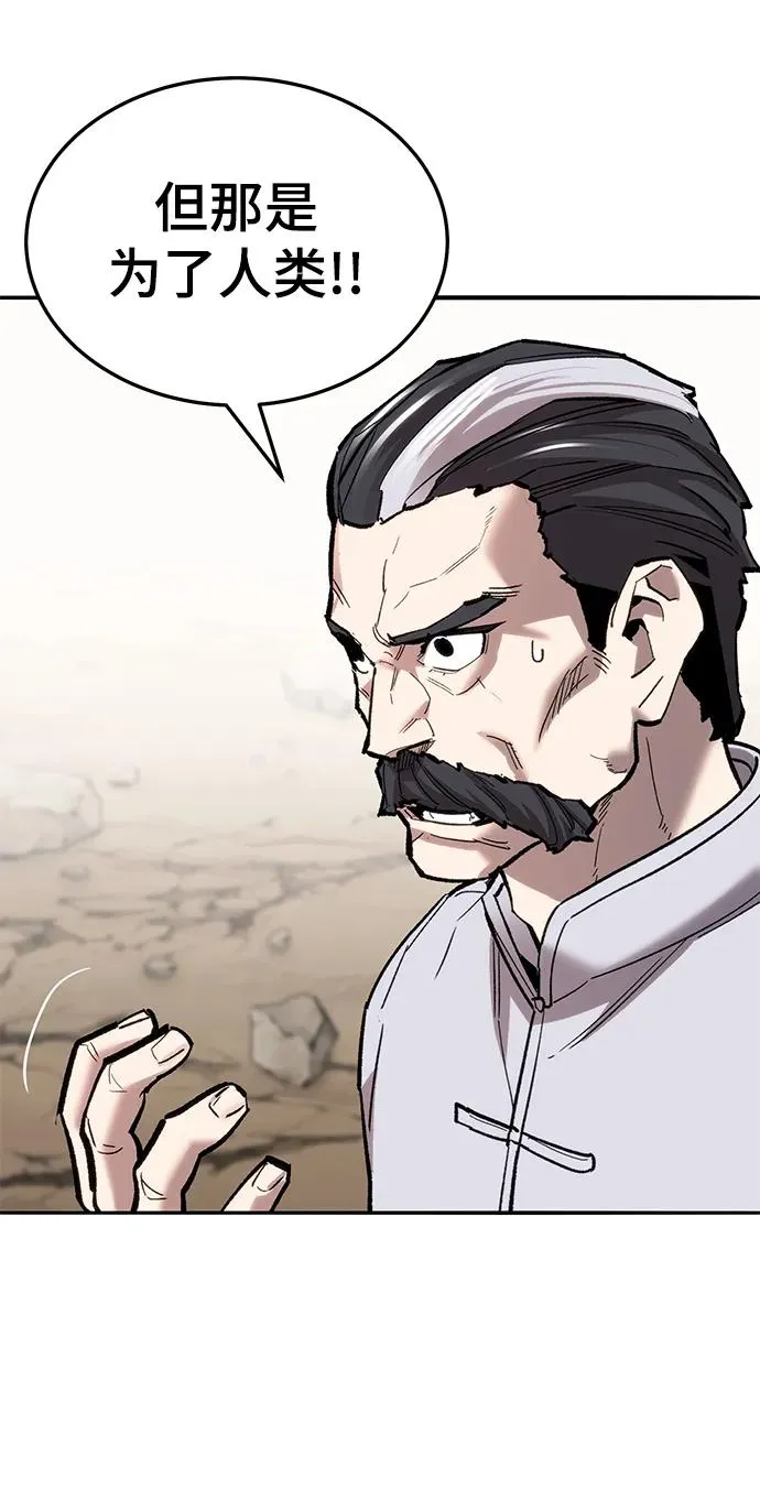 [第2部] 第44话 D国 第18页