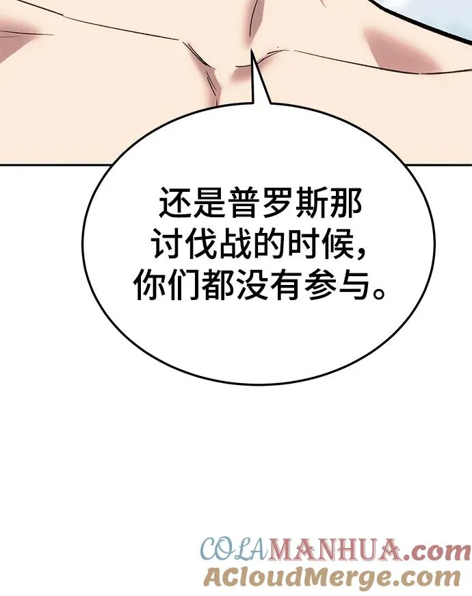 [第2部] 第44话 D国 第21页