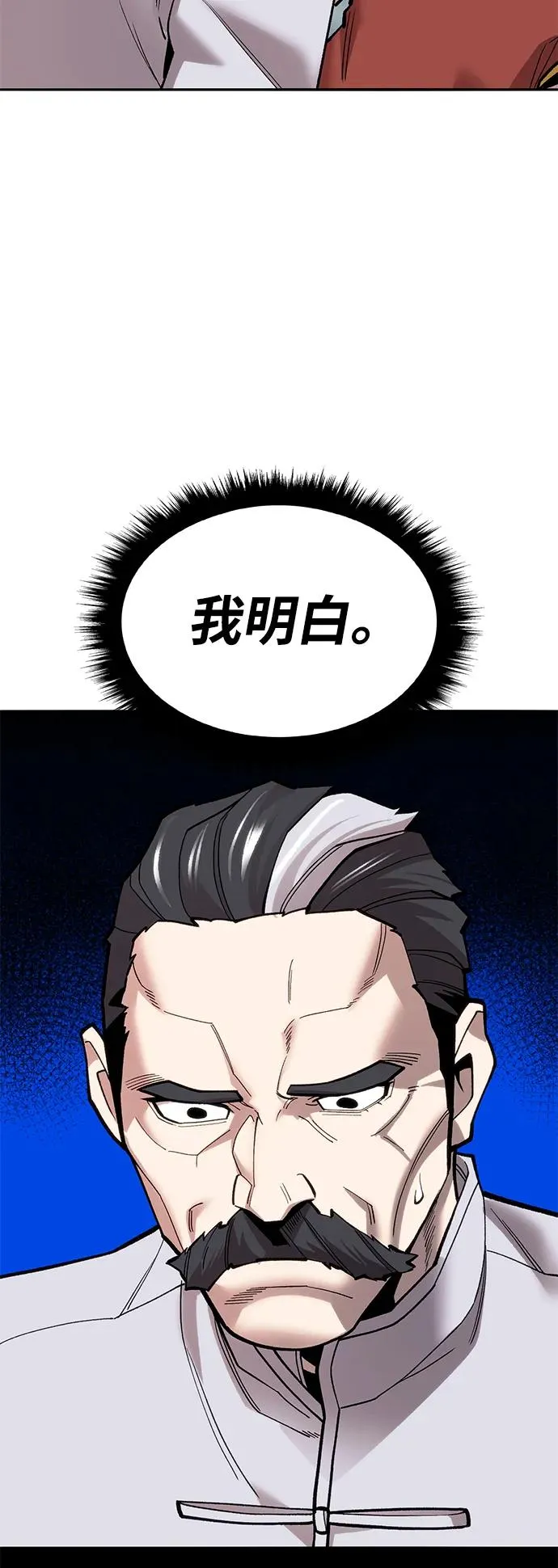[第2部] 第44话 D国 第23页