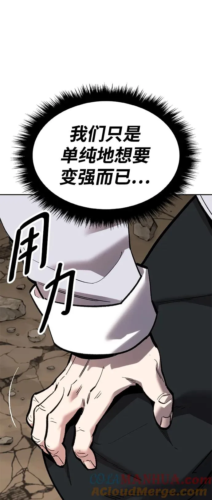 [第2部] 第44话 D国 第25页