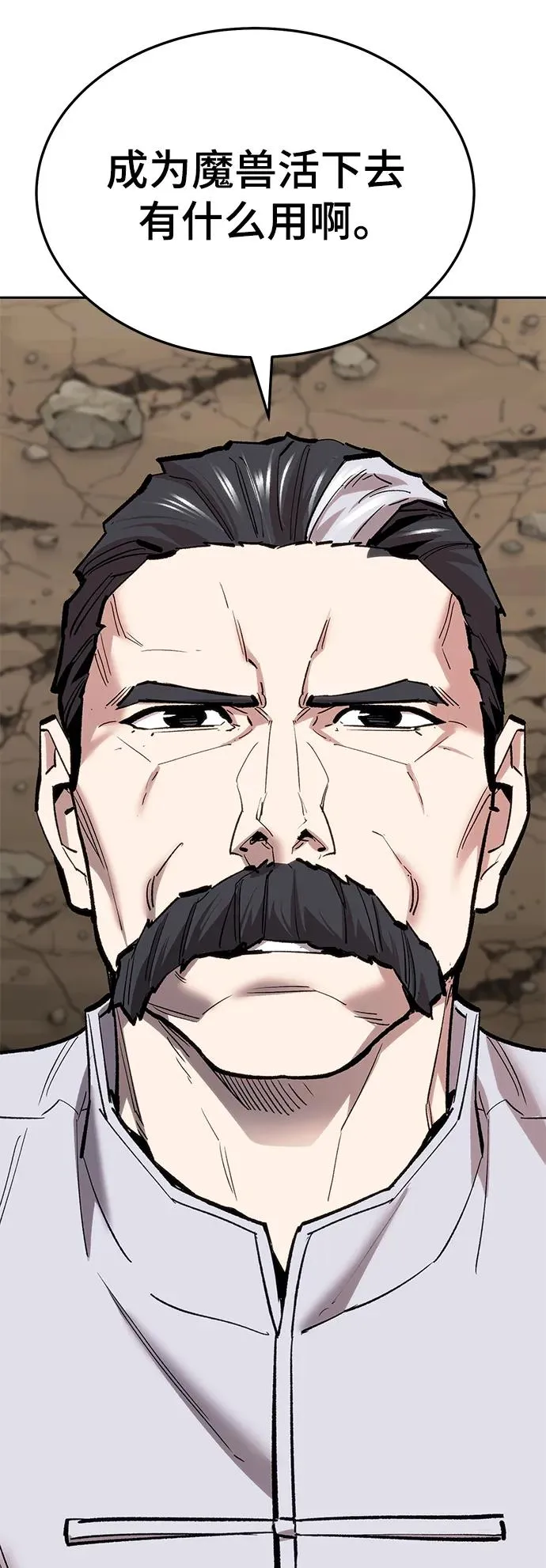 [第2部] 第44话 D国 第28页