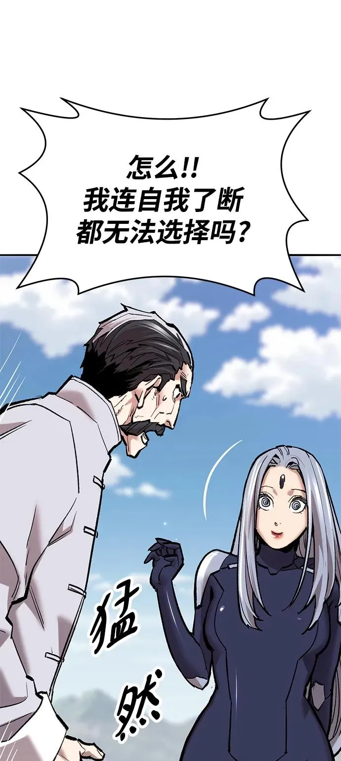 [第2部] 第44话 D国 第38页