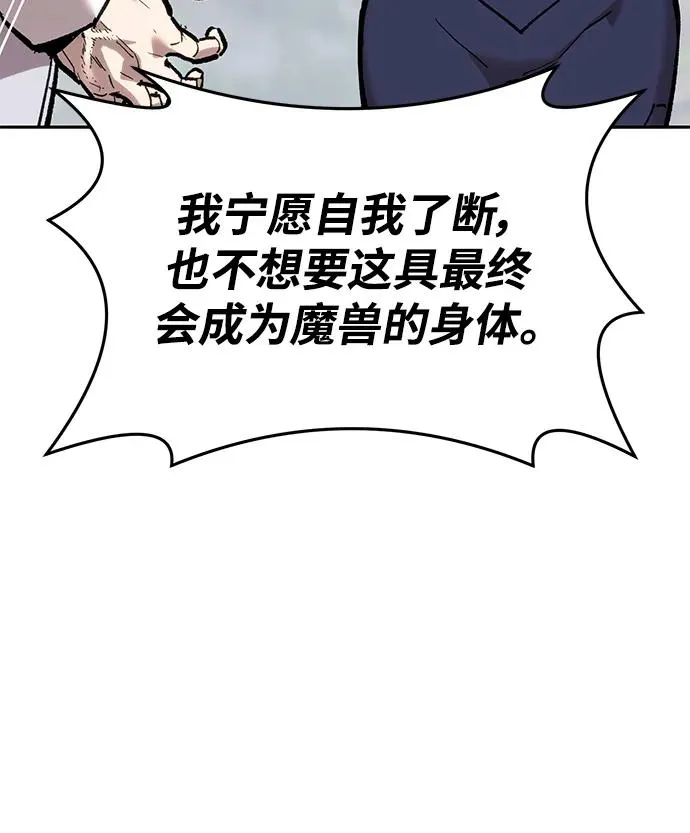 [第2部] 第44话 D国 第39页