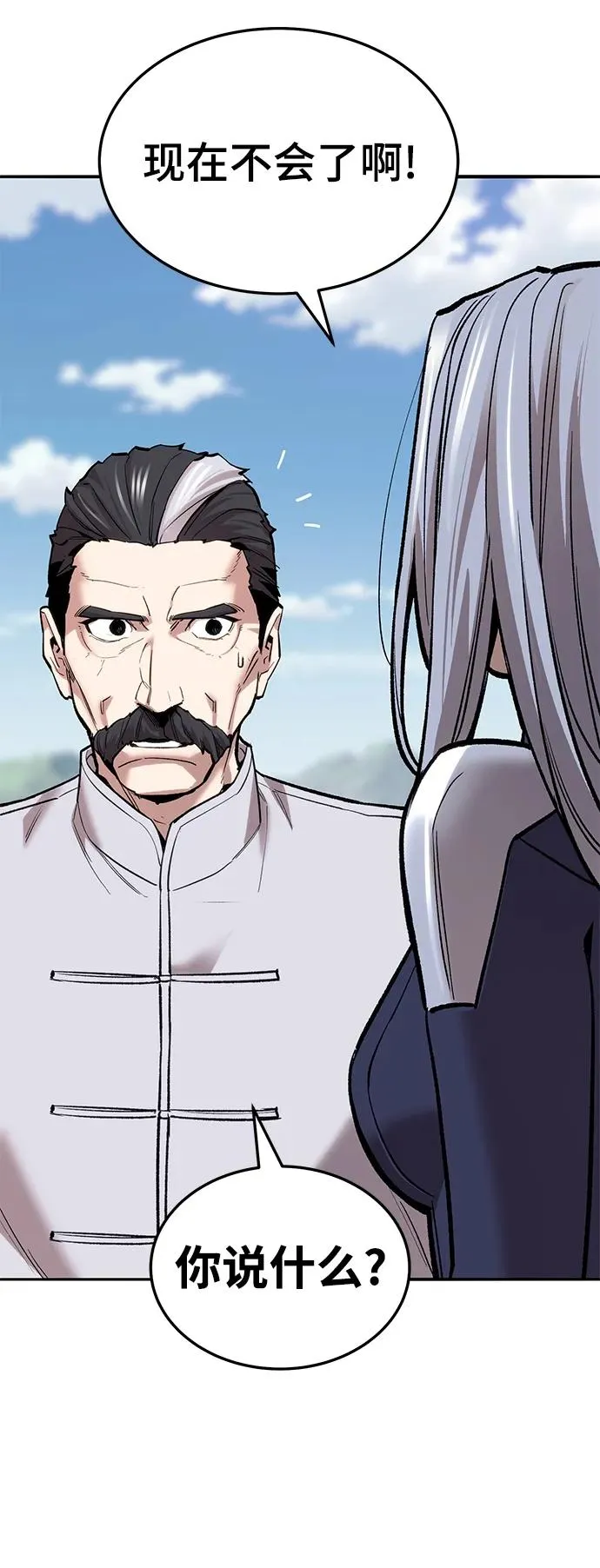 [第2部] 第44话 D国 第40页