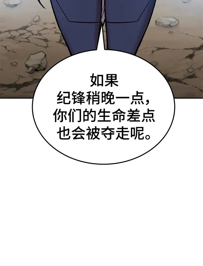 [第2部] 第44话 D国 第42页