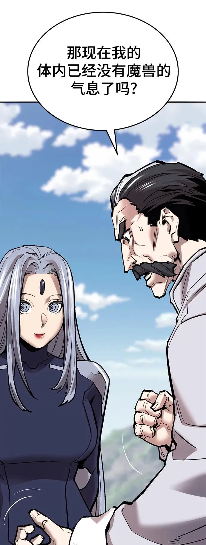 [第2部] 第44话 D国 第43页