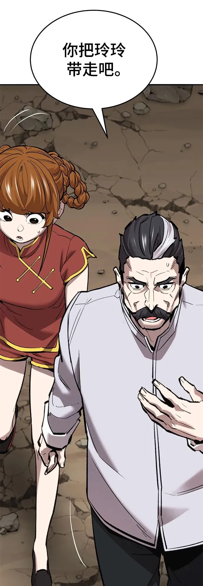 [第2部] 第44话 D国 第52页