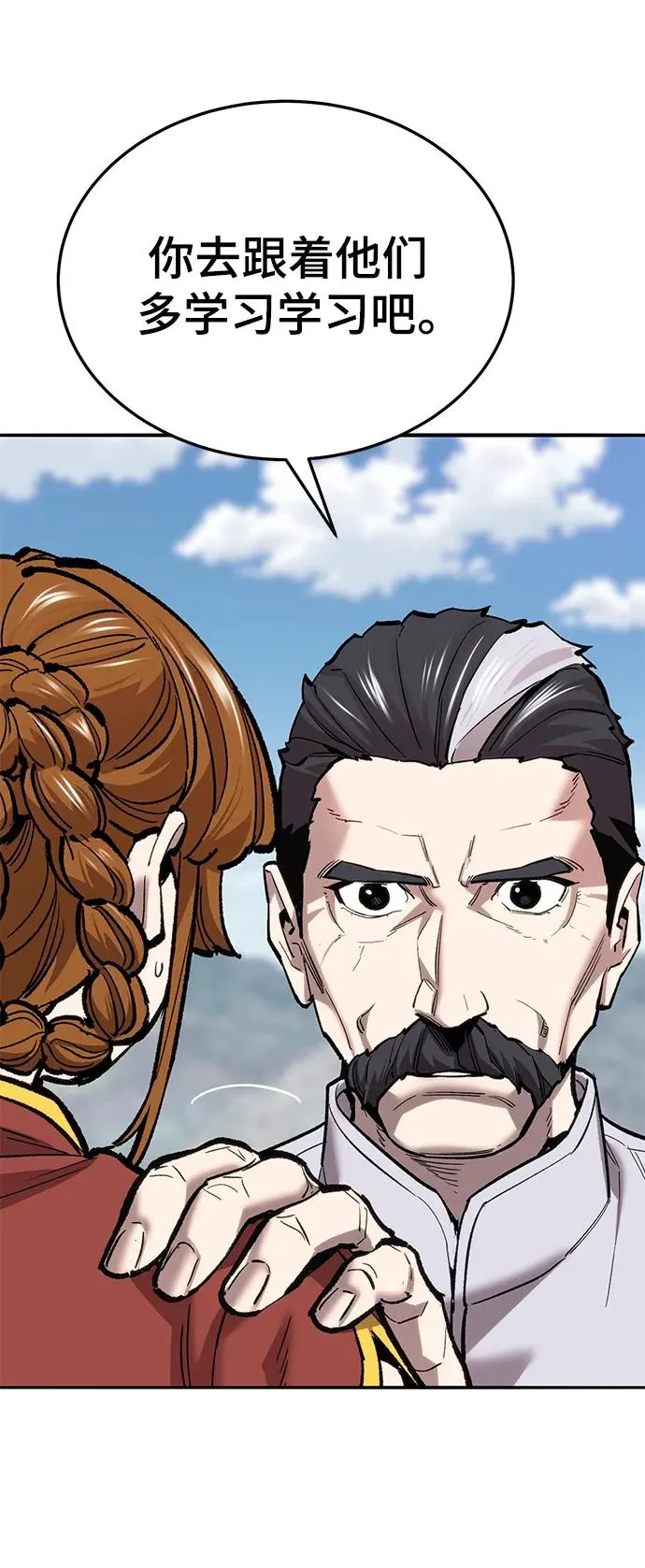 [第2部] 第44话 D国 第55页