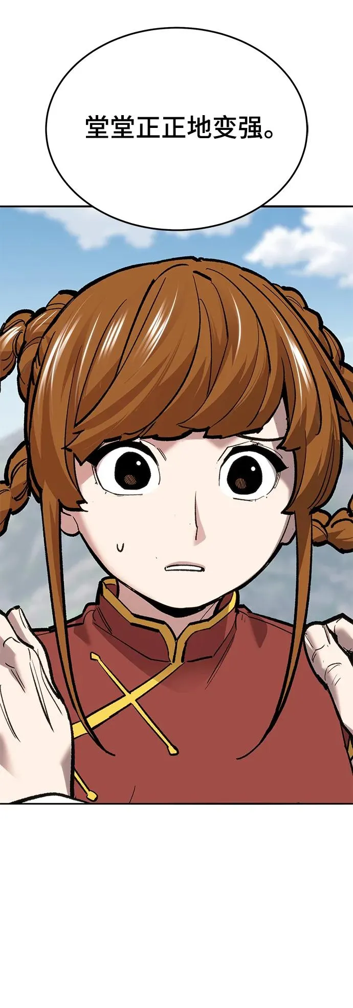 [第2部] 第44话 D国 第56页
