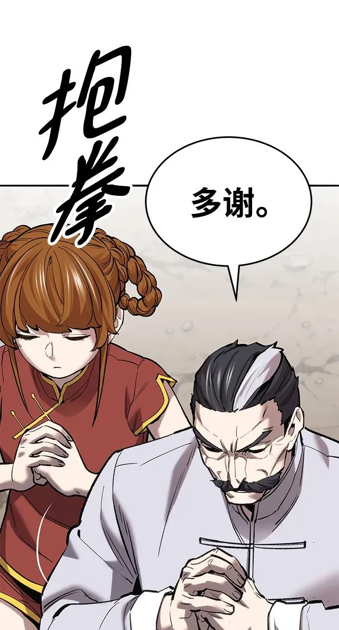 [第2部] 第44话 D国 第64页