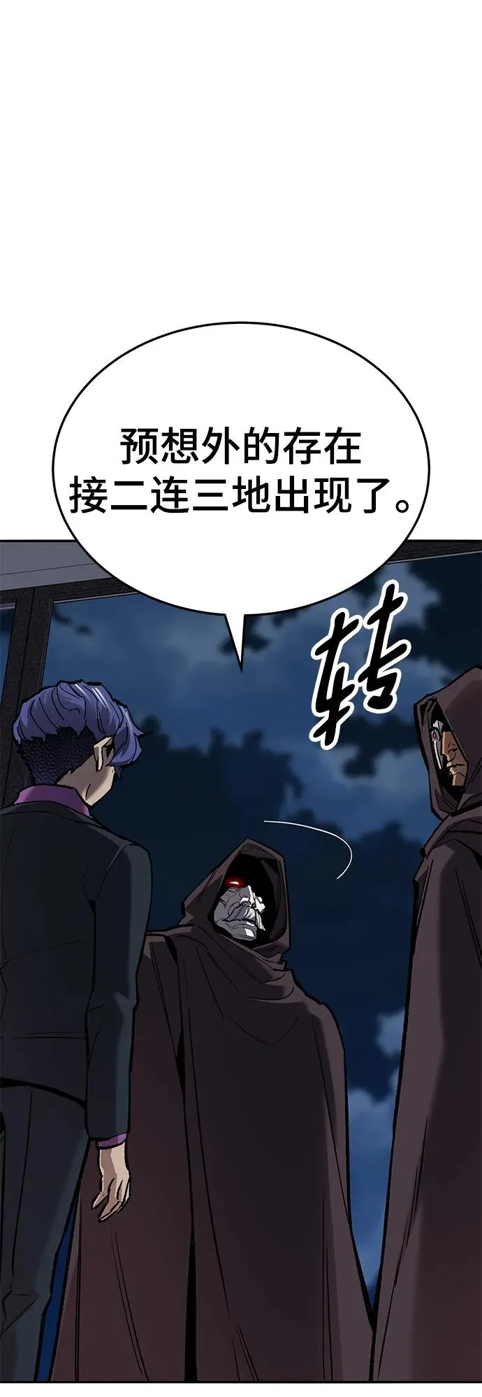 [第2部] 第44话 D国 第72页