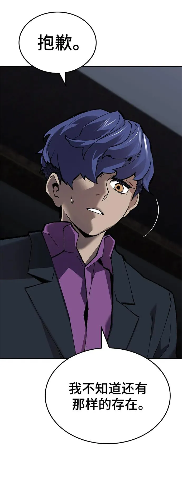 [第2部] 第44话 D国 第74页