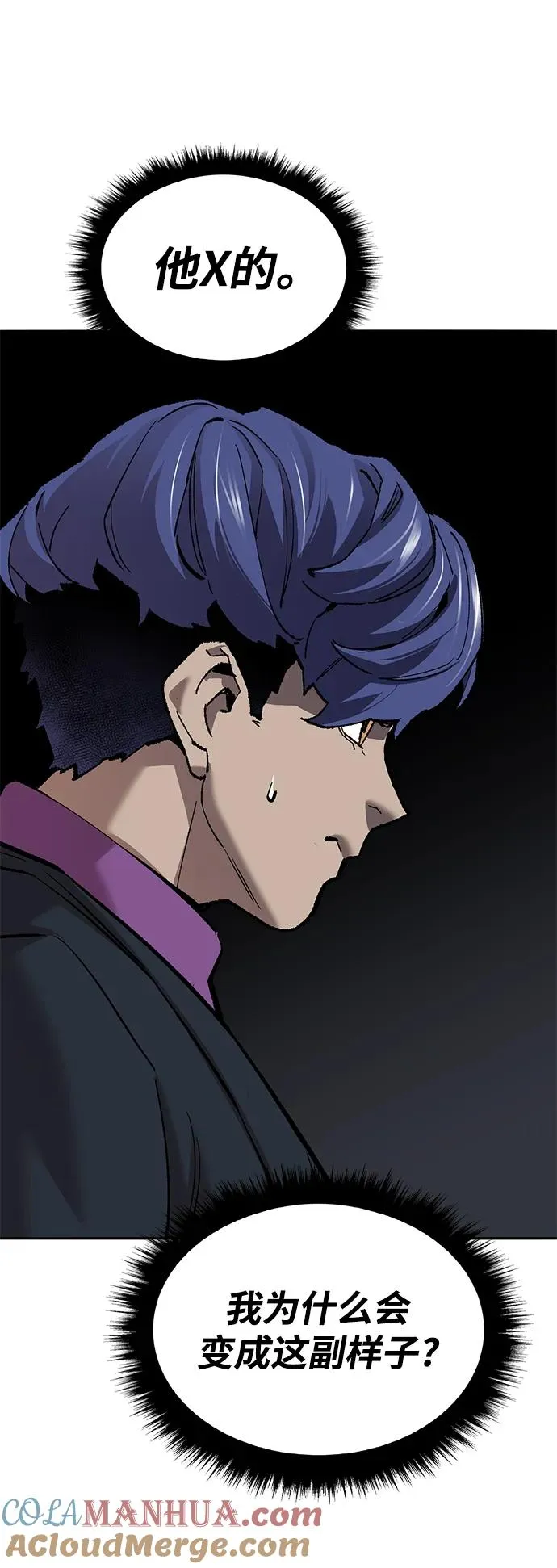 [第2部] 第44话 D国 第77页