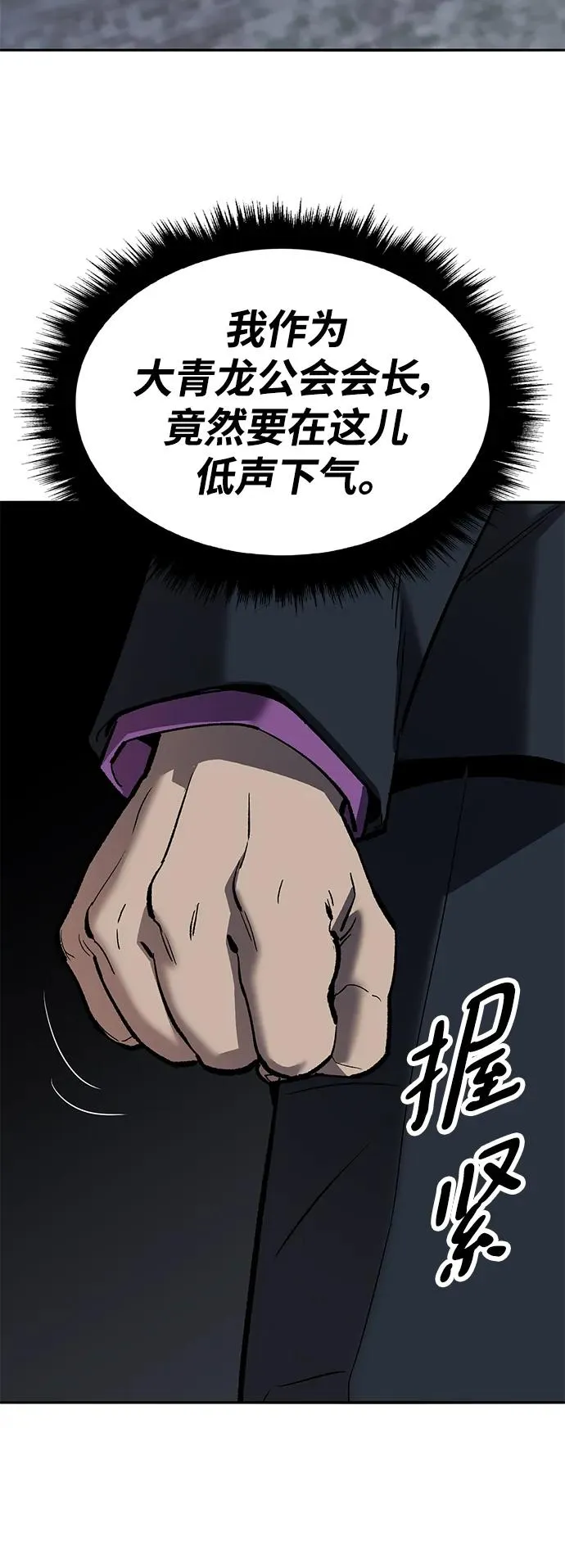 [第2部] 第44话 D国 第79页