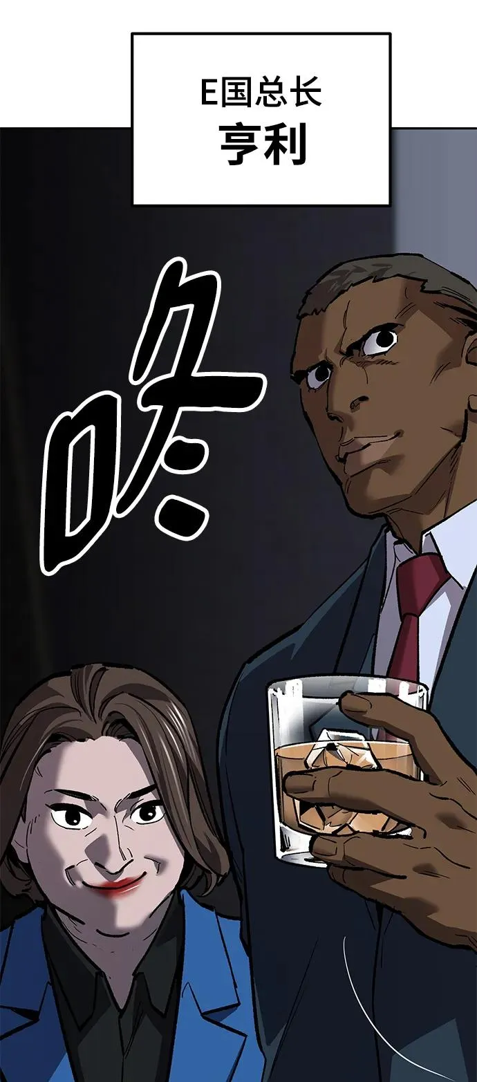 [第2部] 第44话 D国 第87页