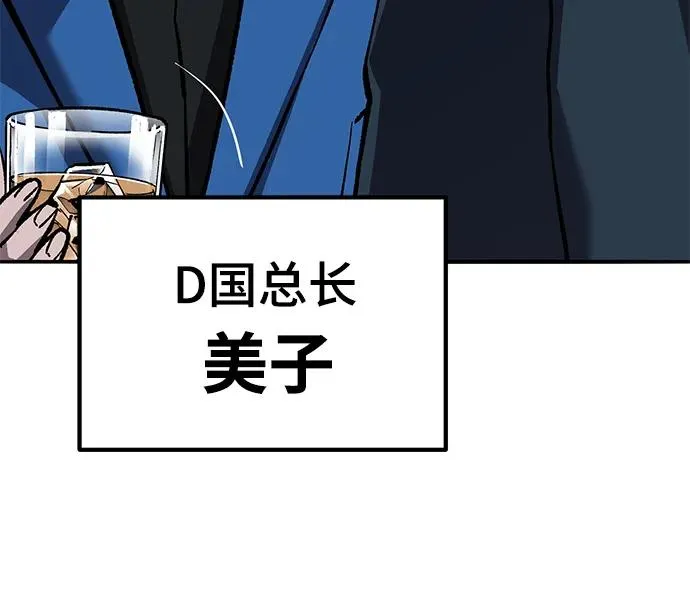 [第2部] 第44话 D国 第88页