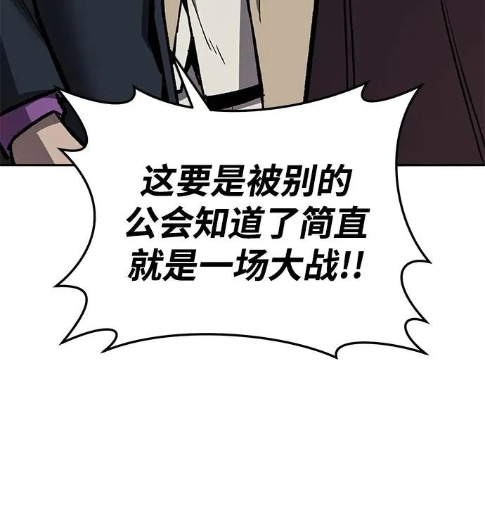 [第2部] 第44话 D国 第96页