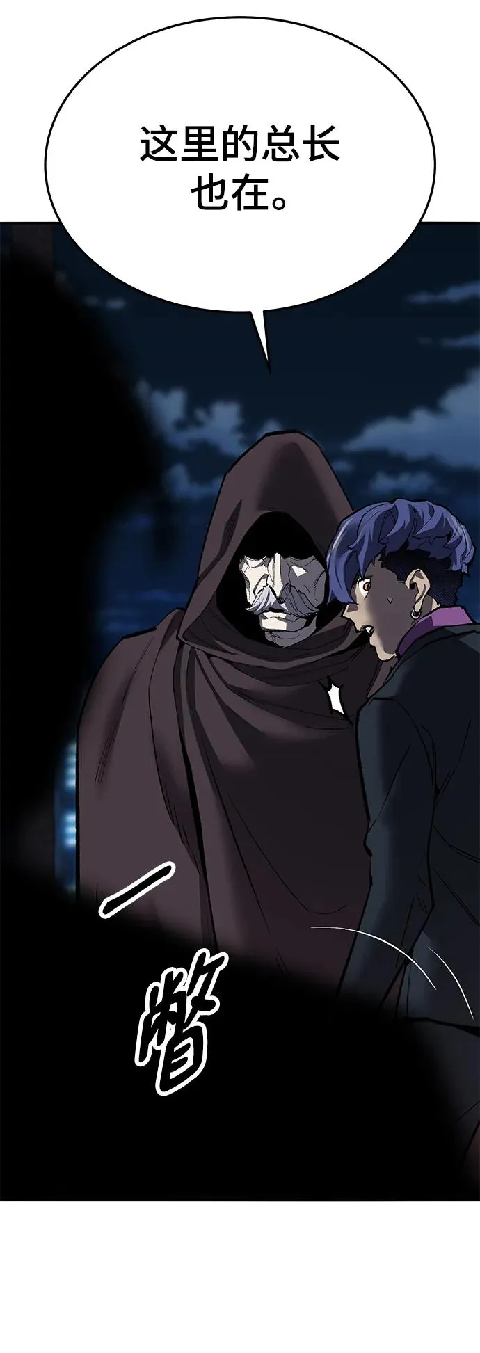 [第2部] 第44话 D国 第98页