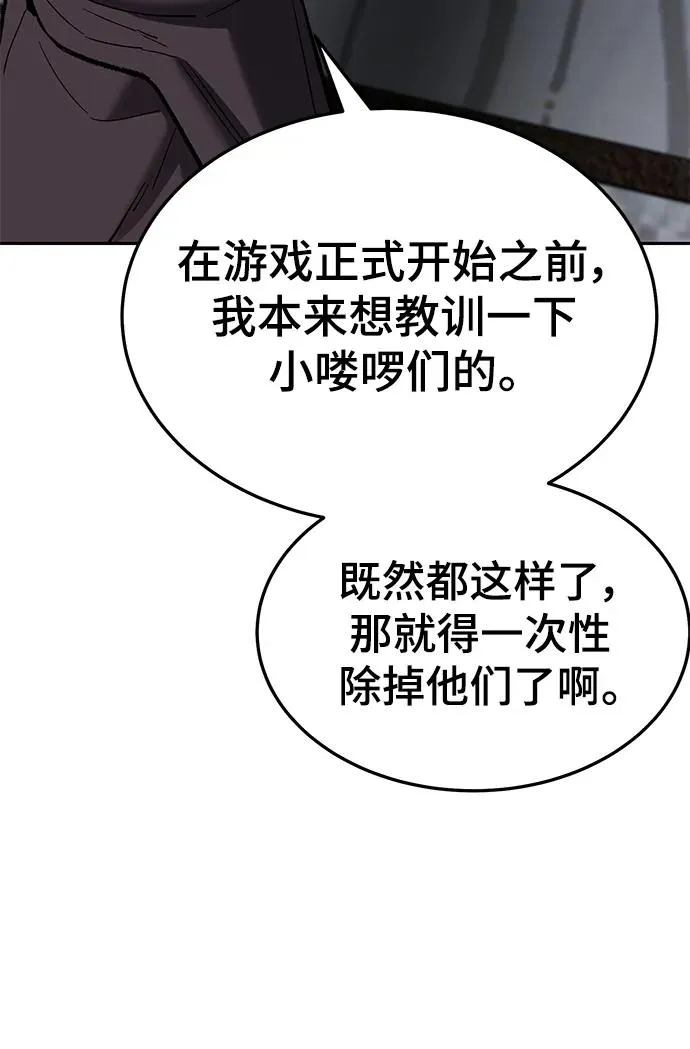 [第2部] 第44话 D国 第110页