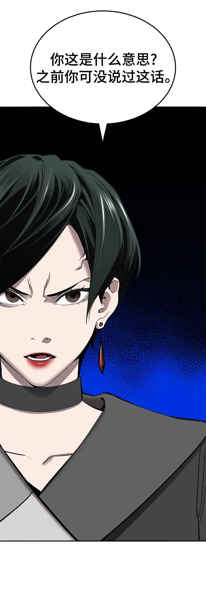 [第2部] 第44话 D国 第112页