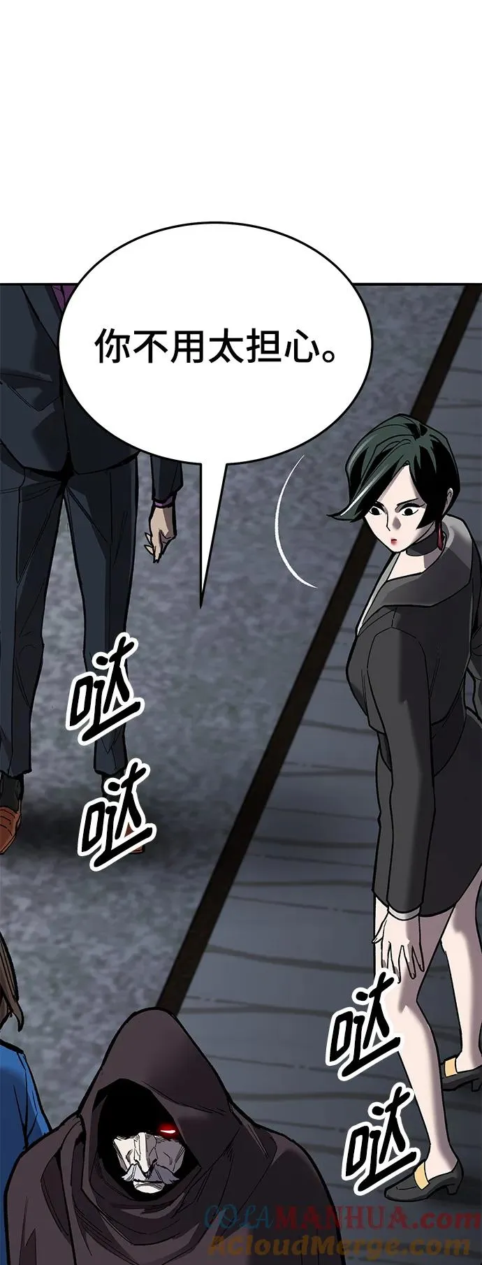 [第2部] 第44话 D国 第113页