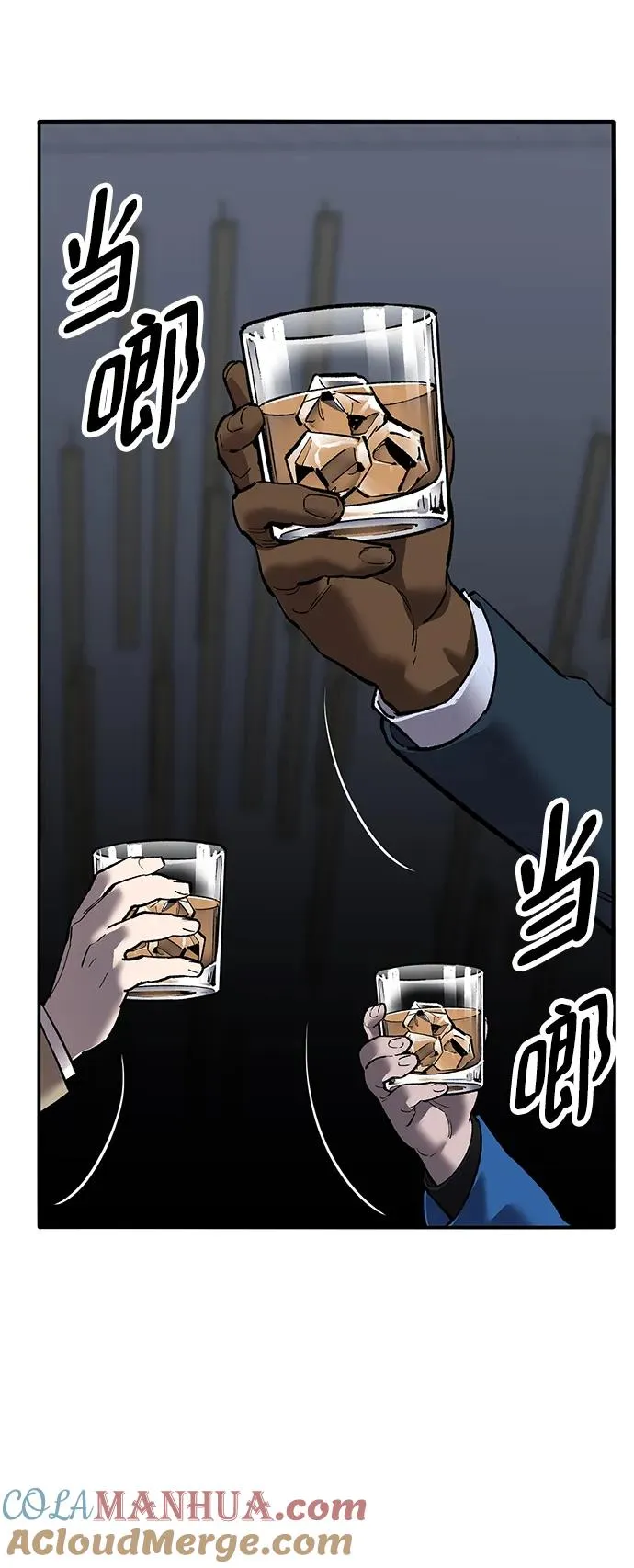 [第2部] 第44话 D国 第117页