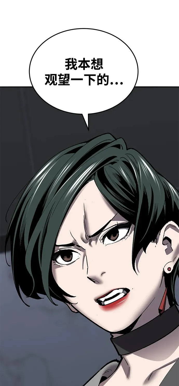 [第2部] 第45话 D国（2） 第10页