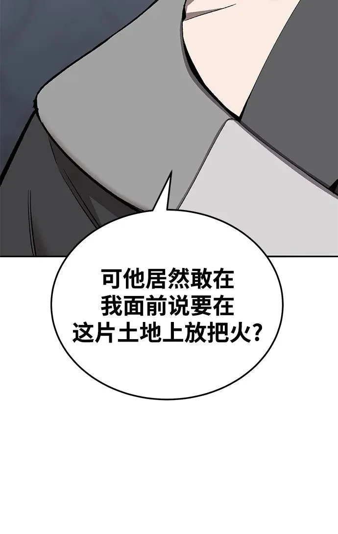 [第2部] 第45话 D国（2） 第11页