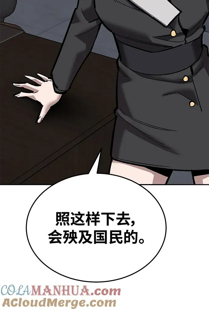 [第2部] 第45话 D国（2） 第13页
