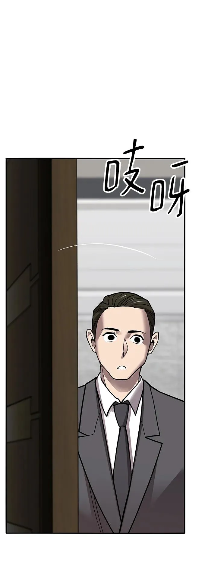 [第2部] 第45话 D国（2） 第16页