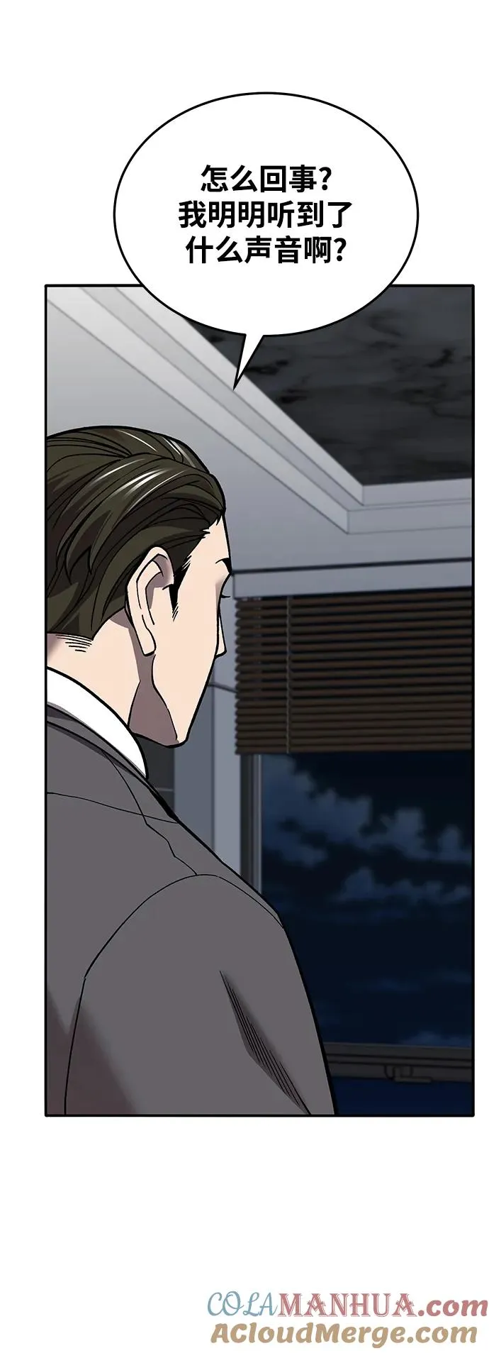 [第2部] 第45话 D国（2） 第17页