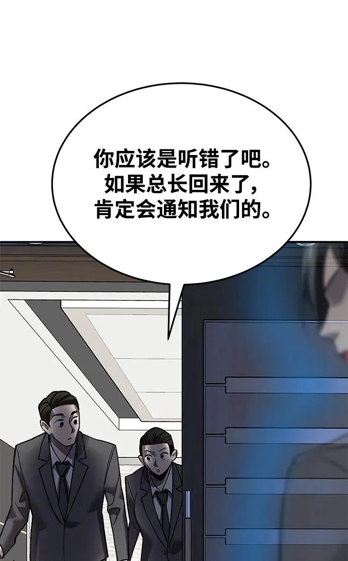 [第2部] 第45话 D国（2） 第18页